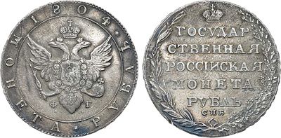 1 рубль 1804 года. СПБ-ФГ. Серебро. 20,09г. Уздеников 1354. Биткин 38. 2 рубля 25 копеек по 