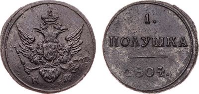 1 полушка 1804 года. КМ. Медь. 2,25г. Сузунский монетный двор. Уздеников 3050 (•). Биткин 