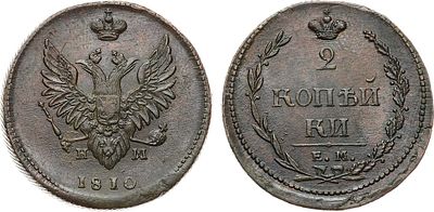 2 копейки 1810 года. ЕМ-НМ. Медь. 14,13г. Аверс: корона больше. Реверс: корона узкая. Уздеников 