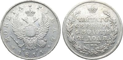 1 рубль 1811 года. СПБ-ФГ. Серебро. 20,7г. Уздеников 1396. Биткин 99(R). 1 рубль 75 копеек по 