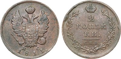 2 копейки 1811 года. СПБ-ПС. Медь. 13,75г. Уздеников 3128. Биткин 575. Brekke 200, 266. XF. 
