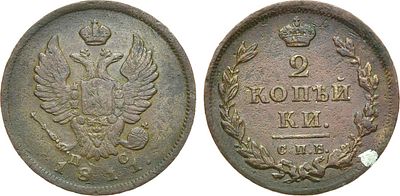 2 копейки 1811 года. СПБ-ПС. Медь. 14,2г. Реверс: за первым звеном дубовой ветви 1 жёлудь, за 