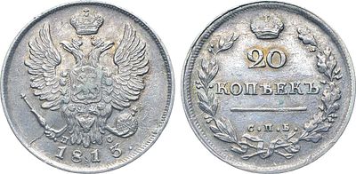 20 копеек 1813 года. СПБ-ПС. Серебро. 3,96г. Уздеников 1409. Биткин 186. AU. 
Привлекательный 