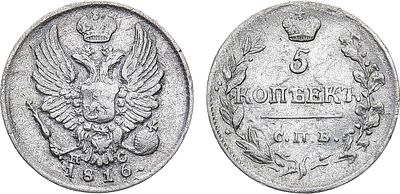 5 копеек 1816 года. СПБ-ПС. Серебро. 1г. Уздеников 1439. Биткин 264. AU. 
Привлекательный 