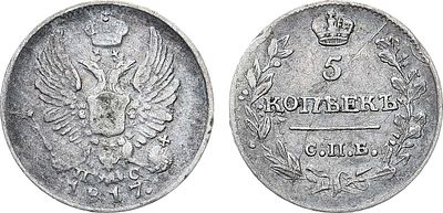 5 копеек 1817 года. СПБ-ПС. Серебро. 1,05г. Тираж: 120.000 экз. Аверс: точка после года. 