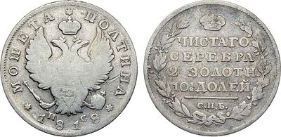 Полтина 1818 года. СПБ-ПС. Серебро. 9,94г. Уздеников 1447. Биткин 160. VG.