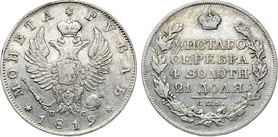1 рубль 1819 года. СПБ-ПС. Серебро. 20,6г. Уздеников 1451. Биткин 127. VF. 
Царапины.