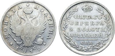 Полтина 1819 года. СПБ-ПС. Серебро. 10,03г. Реверс: корона широкая. Уздеников 1453. Биткин 163. F.