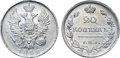 20 копеек 1819 года. СПБ-ПС. Серебро. 3,84г. Реверс: за 1 звеном лавровой ветви 2 ягоды. 