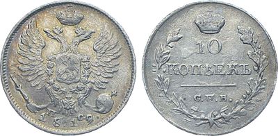 10 копеек 1819 года. СПБ-ПС. Серебро. 2,08г. Реверс: корона узкая, в цифрах даты последняя 