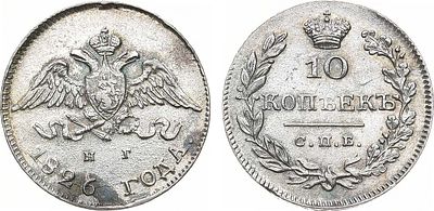 10 копеек 1826 года. СПБ-НГ. Серебро. 2,01г. Монета нового образца. Аверс: корона больше, буквы 
