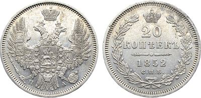 20 копеек 1852 года. СПБ-ПА. Серебро. 4,12г. Уздеников 1699. Биткин 341. AU. 
Яркий штемпельный 