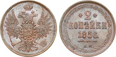 2 копейки 1856 года. ЕМ. Медь. 9,76г. Уздеников 3556. Биткин 333. Brekke 257, 125. UNC. 
Ровная 