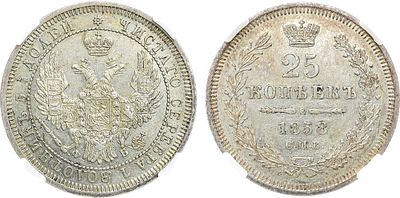 25 копеек 1858 года. СПБ-ФБ. В слабе ННР AU 58. Серебро. Уздеников 1746. Биткин 56. AU 58. 