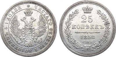25 копеек 1858 года. СПБ-ФБ. Серебро. 5,12г. Уздеников 1746. Биткин 56. XF/AU. 
Ровный 