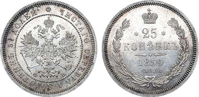 25 копеек 1859 года. СПБ-ФБ. Серебро. 5,23г. Аверс: всадник в плаще. Уздеников 1758. Биткин 