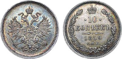 10 копеек 1859 года. СПБ-ФБ. Серебро. 2г. Уздеников 1760. Биткин 162(R). UNC. 
Яркий 