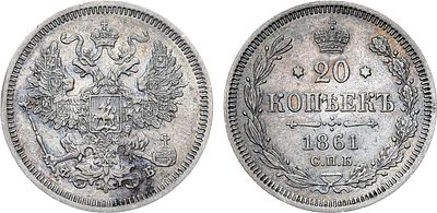 20 копеек 1861 года. СПБ-ФБ. Серебро. 4,11г. Уздеников 1791. Биткин 173. AU/UNC. 
Штемпельный 