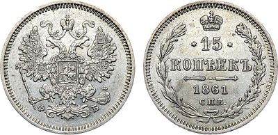 15 копеек 1861 года. СПБ-ФБ. Серебро. 2,98г. Уздеников 1795. Биткин 185. AU. 
Равномерный 