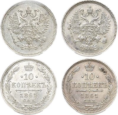 Сборный лот из 2 монет. В слабе ННР UNC DET. Серебро. 10 копеек 1861 года. СПБ. Парижский и 