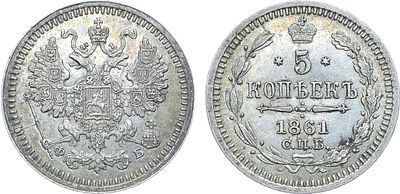 5 копеек 1861 года. СПБ-ФБ. Серебро. 1г. Уздеников 1803. Биткин 206. Конрос 2100 (+). AU/UNC. 
