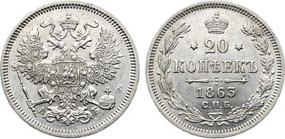 20 копеек 1863 года. СПБ-АБ. Серебро. 4,09г. Уздеников 1816. Биткин 176. UNC. 
Яркий 