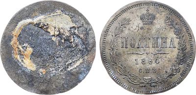 Полтина 1864 года. СПБ. Односторонний оттиск реверса. Белый металл. 4,02г. UNC. 
Интересный 