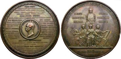 Медаль 1864 года. В память 100-летия Императорской Академии художеств в Санкт-Петербурге. Бронза 