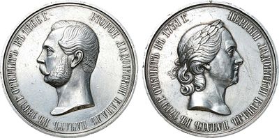 Медаль 1866 года. В память открытия Второго Ладожского канала. Серебро. 207,68г. Диаметр 68 мм. 