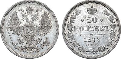 20 копеек 1873 года. СПБ-HI. Серебро. 3,48г. Аверс: орёл образца 1874-1881 гг. Уздеников 1893. 