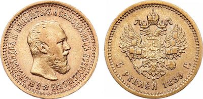 5 рублей 1889 года. АГ-(АГ). Золото. 6,4г. Уздеников 0302(•). Биткин 33. Казаков 703. XF+/AU. 