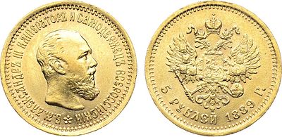 5 рублей 1889 года. АГ-(АГ). Золото. 6,43г. Уздеников 0302(•). Биткин 33. Казаков 703. UNC. 