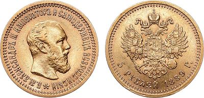5 рублей 1889 года. АГ-АГ-(АГ). Золото. 6,44г. Аверс: с буквами "АГ" в обрезе шеи императора. 