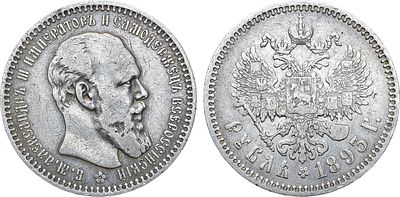 1 рубль 1893 года. АГ-(АГ). Серебро. 19,83г. Уздеников 2052. Биткин 77. Казаков 778. XF/AU-. 
