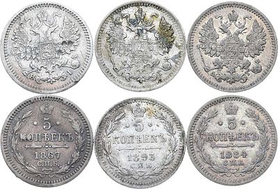 Сборный лот из 3 монет. Серебро. 5 копеек 1867 года. СПБ-НI. 0,92 г. Биткин 268. 5 копеек 1884 