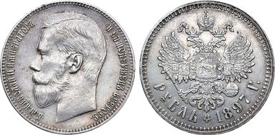 1 рубль 1897 года. АГ-(**). Серебро. 19,93г. Брюссельский монетный двор. Уздеников 2079. Биткин 