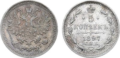 5 копеек 1897 года. СПБ-АГ. Серебро. 0,93г. Уздеников 2086. Биткин 171. Казаков 91. AU. 