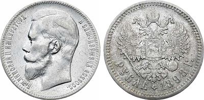 1 рубль 1898 года. АГ-(АГ). Серебро. 19,85г. На гурте (А•Г). Уздеников 2087. Биткин 43. Казаков 