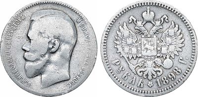 1 рубль 1898 года. АГ-(АГ). Серебро. 19,52г. На гурте (А•Г). Уздеников 2087. Биткин 43. Казаков 