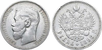 1 рубль 1898 года. АГ-(*). Серебро. 19,83г. Парижский монетный двор. Уздеников 2090. Биткин 