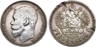 1 рубль 1899 года. АГ-(ФЗ). Серебро. 19,9г. Аверс: портрет образца 1898 г. Уздеников 2096. 