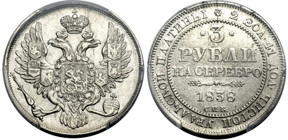 Lot 2178: Russian Gold and Silver Coins