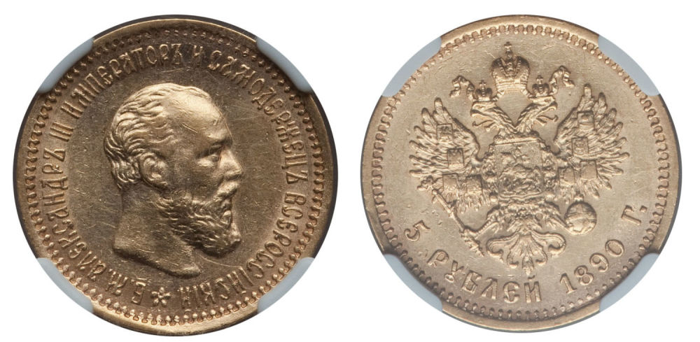 Lot 2210: Russian Gold and Silver Coins