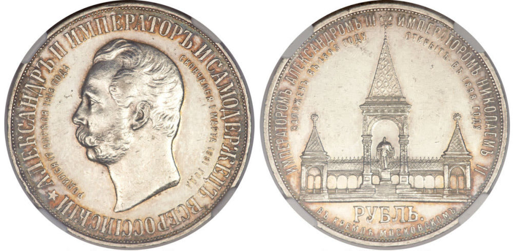 Lot 2222: Russian Gold and Silver Coins