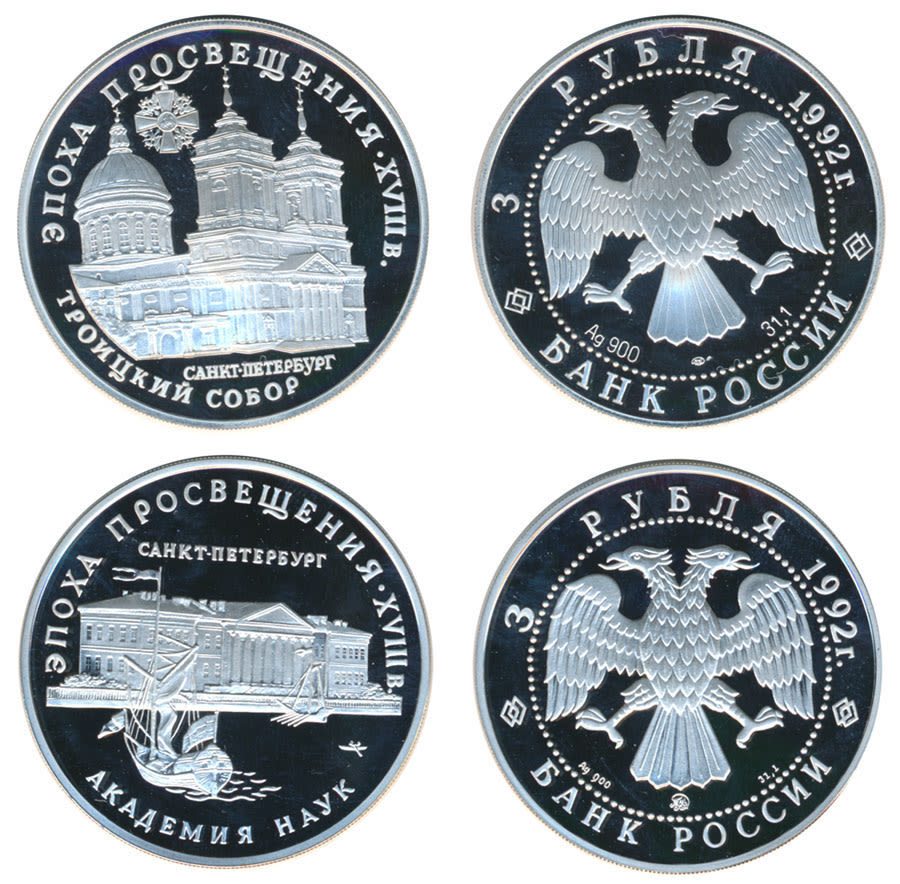 Lot 2253: Modern Russian Federation Gold and Silver Coins