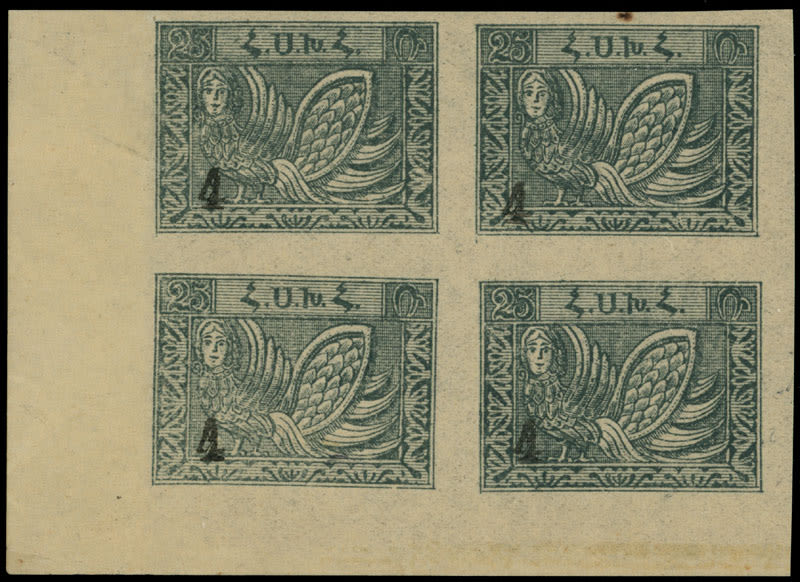 Lot 611: Armenia