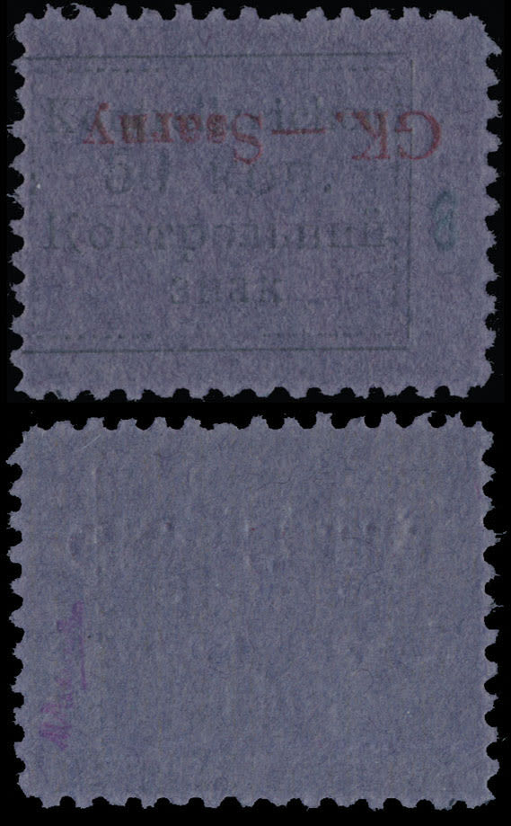 Lot 677: German Occupation Issues of the World War II - Ukraine - Sarny