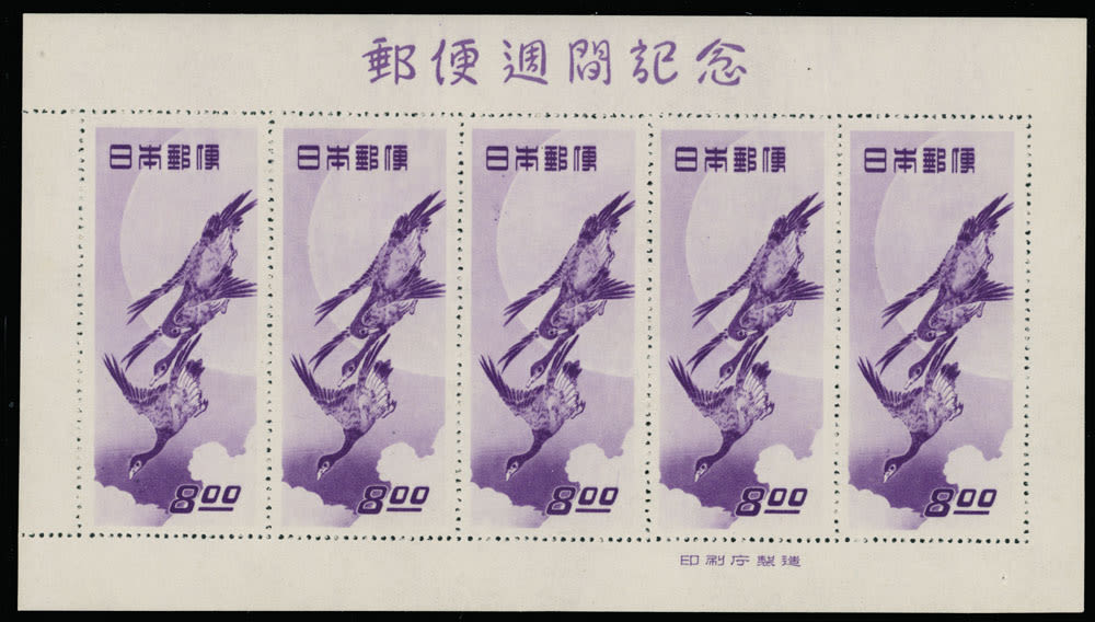 Lot 741: Japan