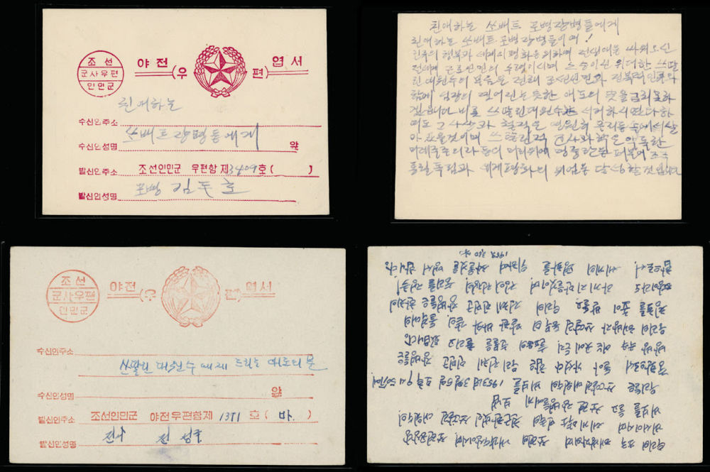 Lot 760: North Korean War