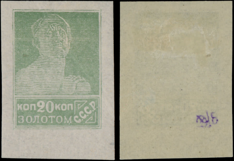 Lot 993: Soviet Union issues of 1923-40